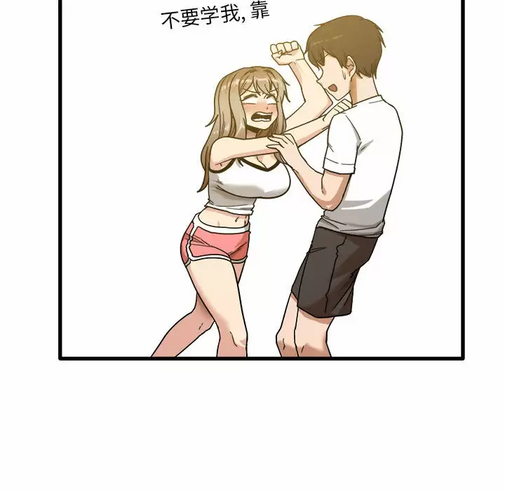 [韩国漫画] 实习老师住我家 剧情,熟女人妻,女教师,巨乳大奶, OL#[137P]-84