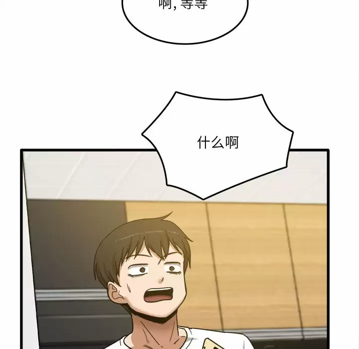 [韩国漫画] 实习老师住我家 剧情,熟女人妻,女教师,巨乳大奶, OL#[137P]-86