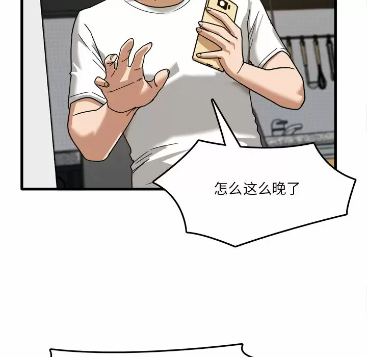 [韩国漫画] 实习老师住我家 剧情,熟女人妻,女教师,巨乳大奶, OL#[137P]-87