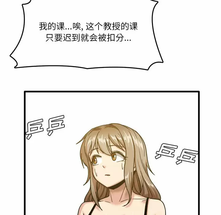 [韩国漫画] 实习老师住我家 剧情,熟女人妻,女教师,巨乳大奶, OL#[137P]-88