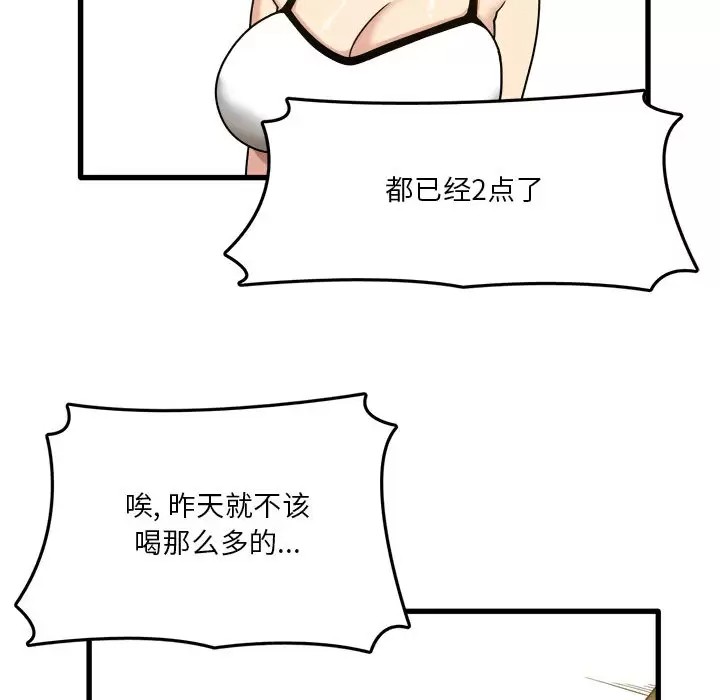 [韩国漫画] 实习老师住我家 剧情,熟女人妻,女教师,巨乳大奶, OL#[137P]-89
