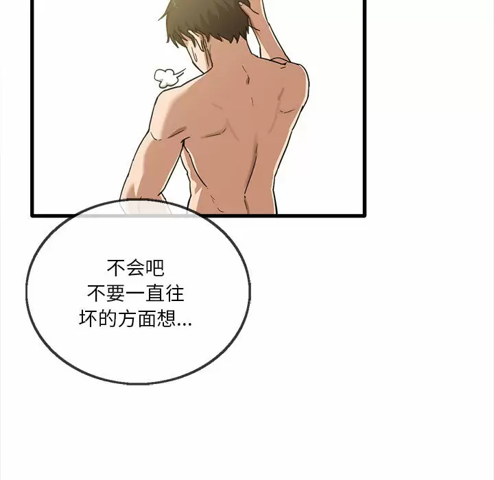 [韩国漫画] 实习老师住我家 剧情,熟女人妻,女教师,巨乳大奶, OL#[137P]-9