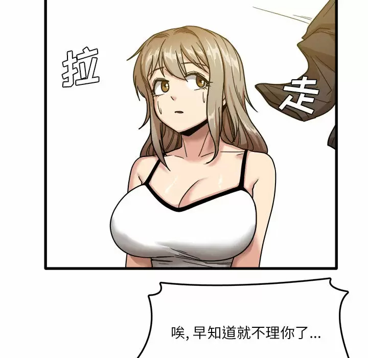 [韩国漫画] 实习老师住我家 剧情,熟女人妻,女教师,巨乳大奶, OL#[137P]-90
