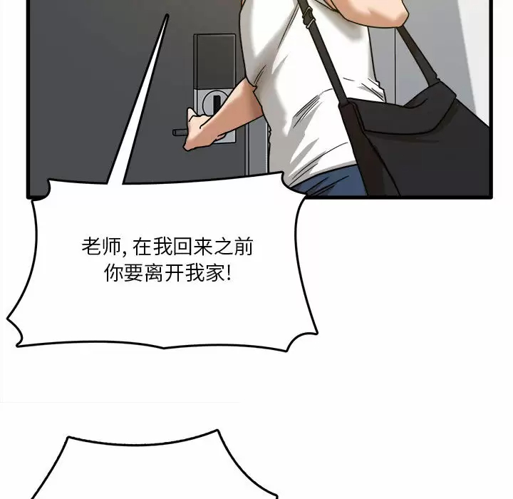 [韩国漫画] 实习老师住我家 剧情,熟女人妻,女教师,巨乳大奶, OL#[137P]-92