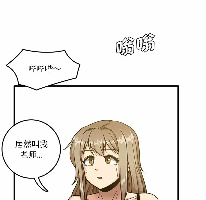 [韩国漫画] 实习老师住我家 剧情,熟女人妻,女教师,巨乳大奶, OL#[137P]-94