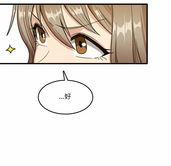 [韩国漫画] 实习老师住我家 剧情,熟女人妻,女教师,巨乳大奶, OL#[137P]-98