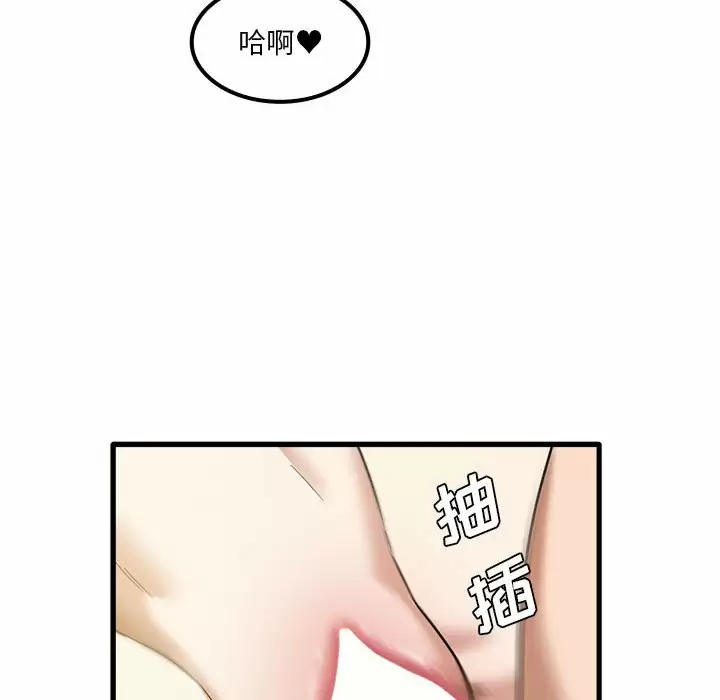 [韩国漫画] 实习老师住我家 剧情,熟女人妻,女教师,巨乳大奶, OL#[118P]-103