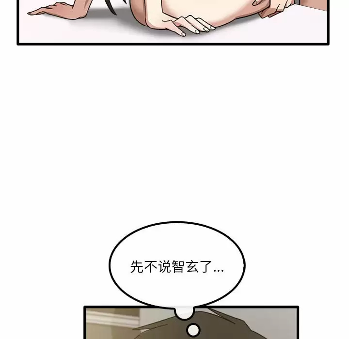 [韩国漫画] 实习老师住我家 剧情,熟女人妻,女教师,巨乳大奶, OL#[118P]-113