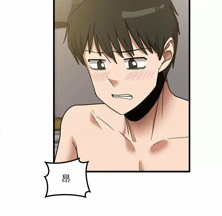 [韩国漫画] 实习老师住我家 剧情,熟女人妻,女教师,巨乳大奶, OL#[118P]-114