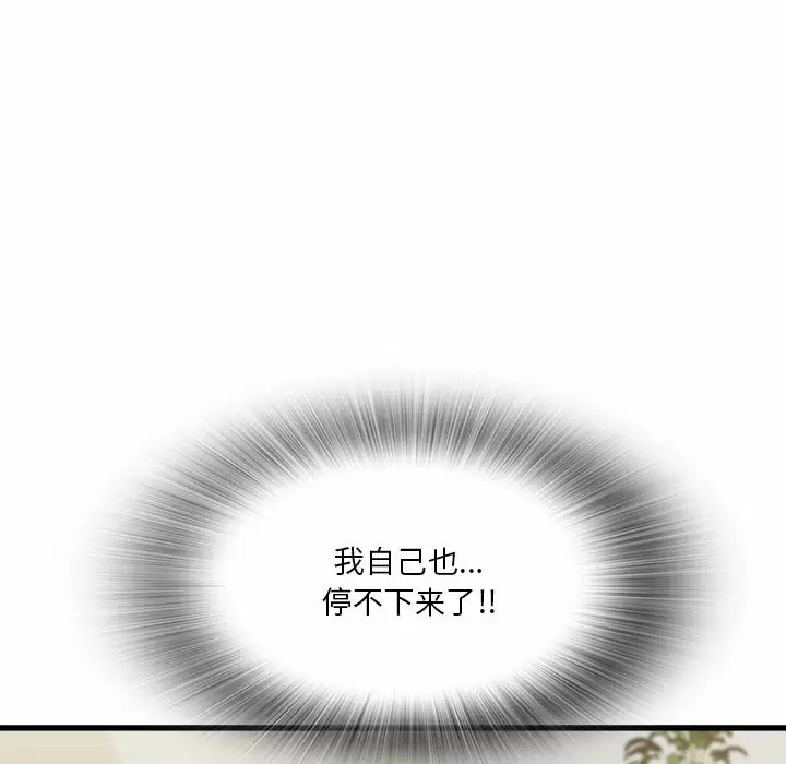 [韩国漫画] 实习老师住我家 剧情,熟女人妻,女教师,巨乳大奶, OL#[118P]-115