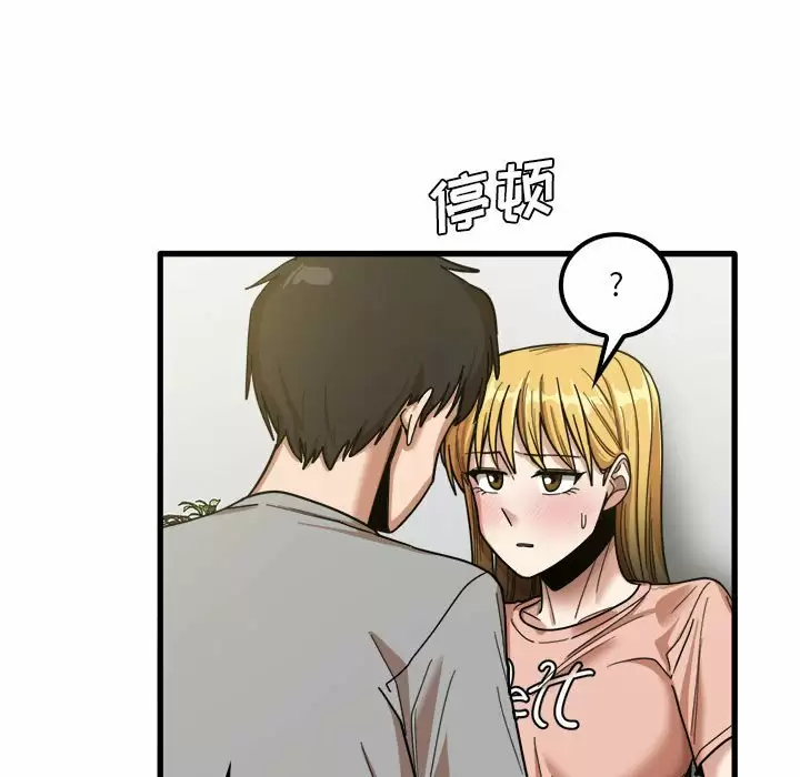 [韩国漫画] 实习老师住我家 剧情,熟女人妻,女教师,巨乳大奶, OL#[118P]-16