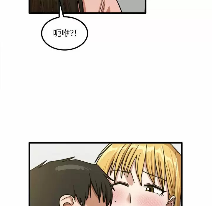 [韩国漫画] 实习老师住我家 剧情,熟女人妻,女教师,巨乳大奶, OL#[118P]-22