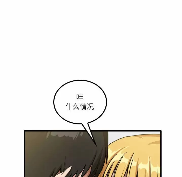 [韩国漫画] 实习老师住我家 剧情,熟女人妻,女教师,巨乳大奶, OL#[118P]-29
