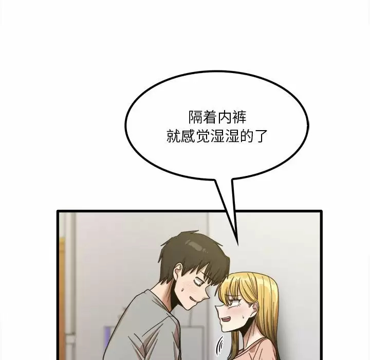 [韩国漫画] 实习老师住我家 剧情,熟女人妻,女教师,巨乳大奶, OL#[118P]-31