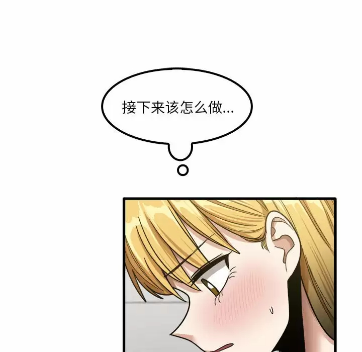 [韩国漫画] 实习老师住我家 剧情,熟女人妻,女教师,巨乳大奶, OL#[118P]-33