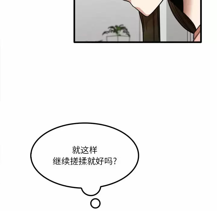 [韩国漫画] 实习老师住我家 剧情,熟女人妻,女教师,巨乳大奶, OL#[118P]-34