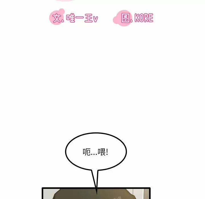 [韩国漫画] 实习老师住我家 剧情,熟女人妻,女教师,巨乳大奶, OL#[118P]-37