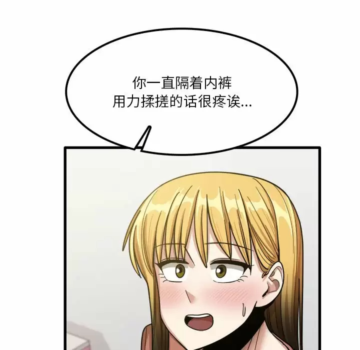 [韩国漫画] 实习老师住我家 剧情,熟女人妻,女教师,巨乳大奶, OL#[118P]-39