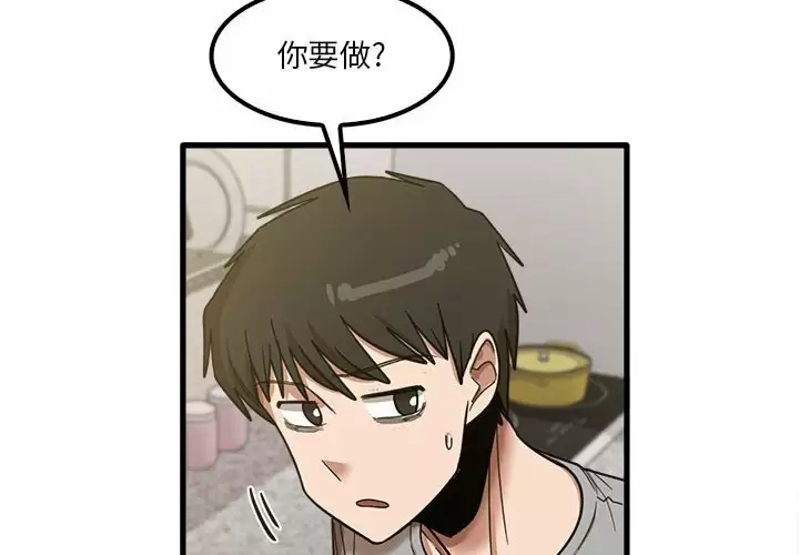 [韩国漫画] 实习老师住我家 剧情,熟女人妻,女教师,巨乳大奶, OL#[118P]-4