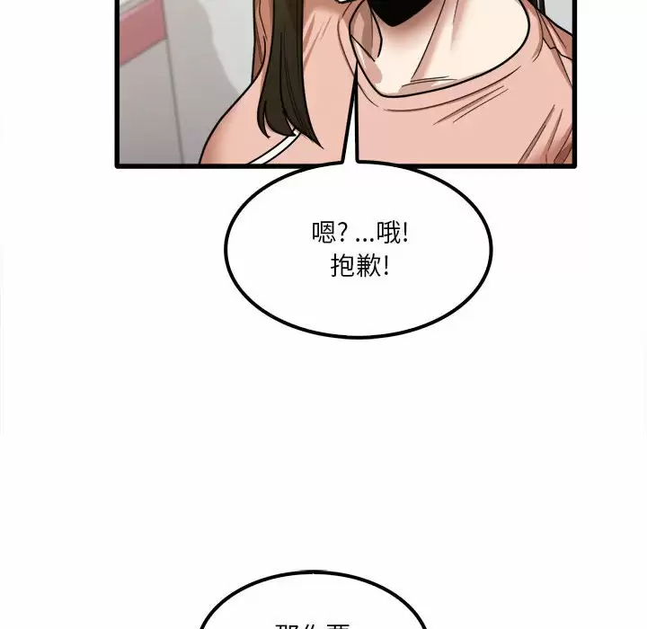 [韩国漫画] 实习老师住我家 剧情,熟女人妻,女教师,巨乳大奶, OL#[118P]-40