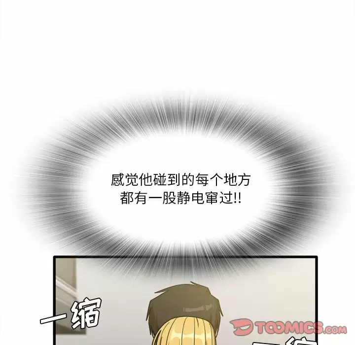 [韩国漫画] 实习老师住我家 剧情,熟女人妻,女教师,巨乳大奶, OL#[118P]-44