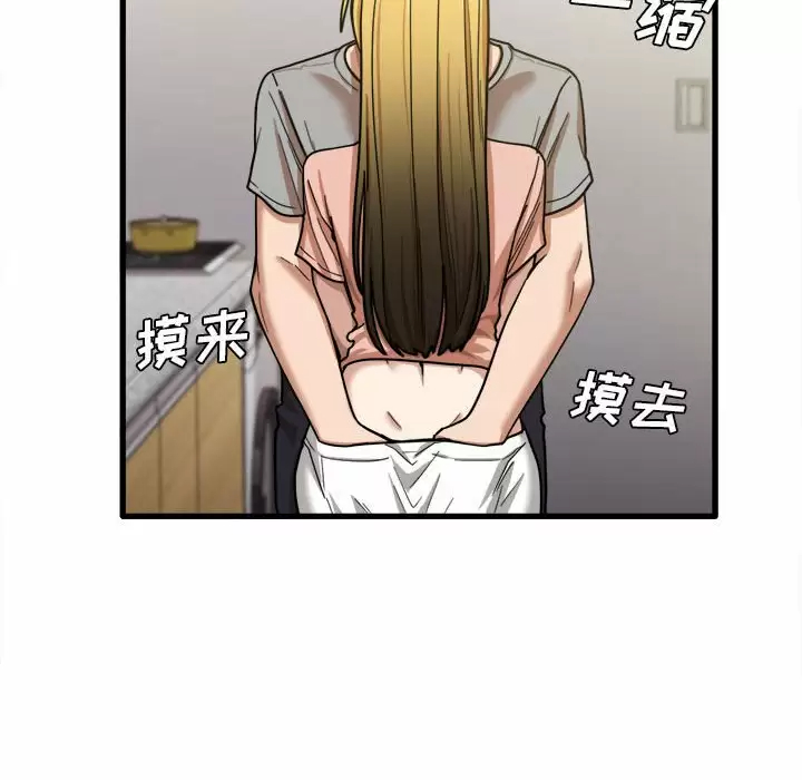 [韩国漫画] 实习老师住我家 剧情,熟女人妻,女教师,巨乳大奶, OL#[118P]-45