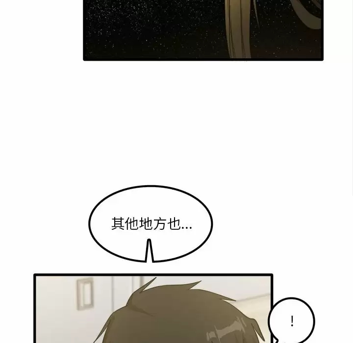 [韩国漫画] 实习老师住我家 剧情,熟女人妻,女教师,巨乳大奶, OL#[118P]-47