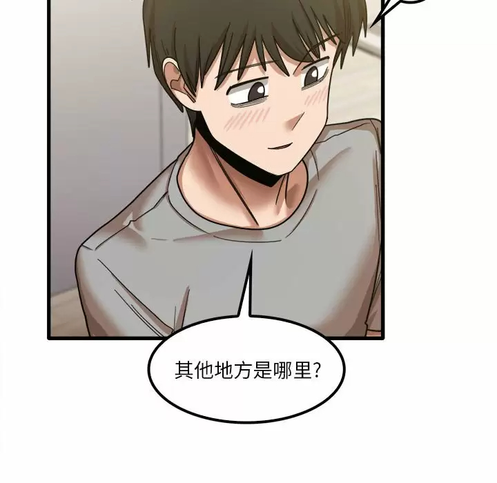 [韩国漫画] 实习老师住我家 剧情,熟女人妻,女教师,巨乳大奶, OL#[118P]-48