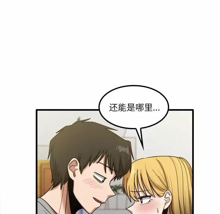 [韩国漫画] 实习老师住我家 剧情,熟女人妻,女教师,巨乳大奶, OL#[118P]-49