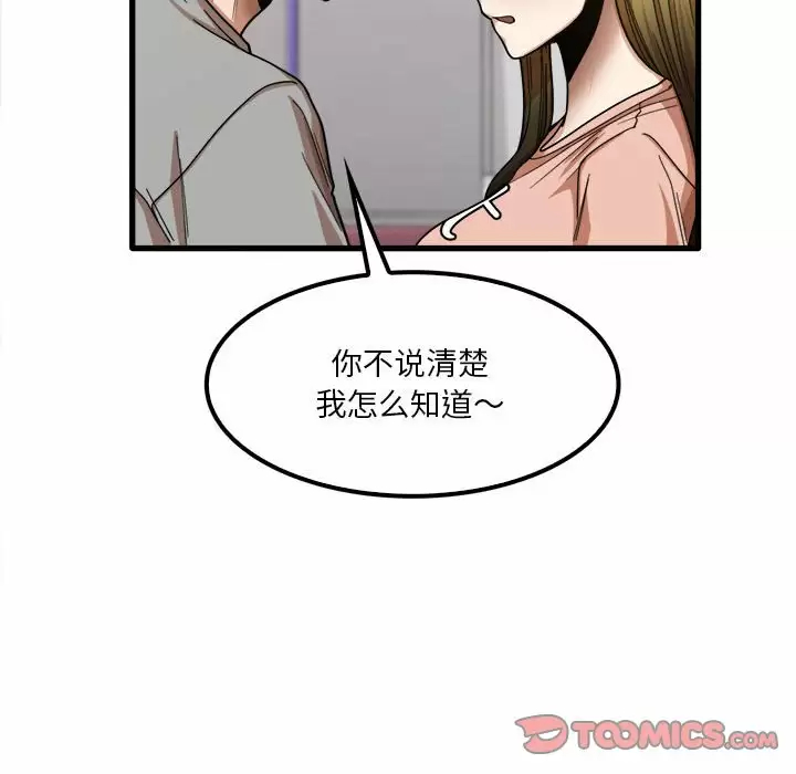 [韩国漫画] 实习老师住我家 剧情,熟女人妻,女教师,巨乳大奶, OL#[118P]-50