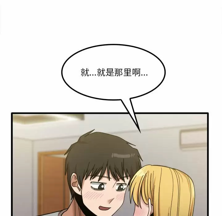 [韩国漫画] 实习老师住我家 剧情,熟女人妻,女教师,巨乳大奶, OL#[118P]-52
