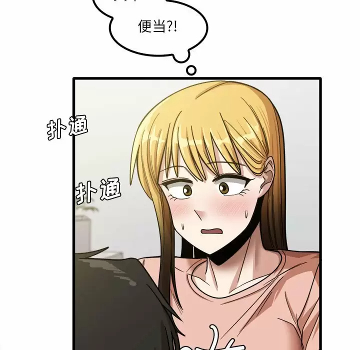 [韩国漫画] 实习老师住我家 剧情,熟女人妻,女教师,巨乳大奶, OL#[118P]-58