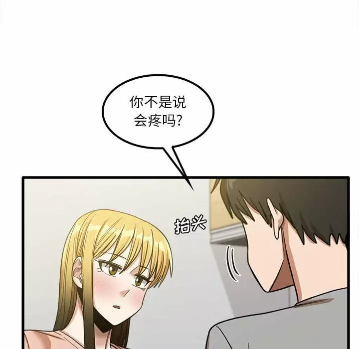 [韩国漫画] 实习老师住我家 剧情,熟女人妻,女教师,巨乳大奶, OL#[118P]-7