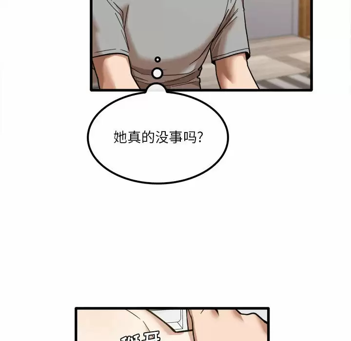 [韩国漫画] 实习老师住我家 剧情,熟女人妻,女教师,巨乳大奶, OL#[118P]-71