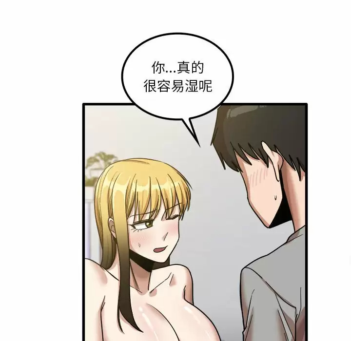 [韩国漫画] 实习老师住我家 剧情,熟女人妻,女教师,巨乳大奶, OL#[118P]-73