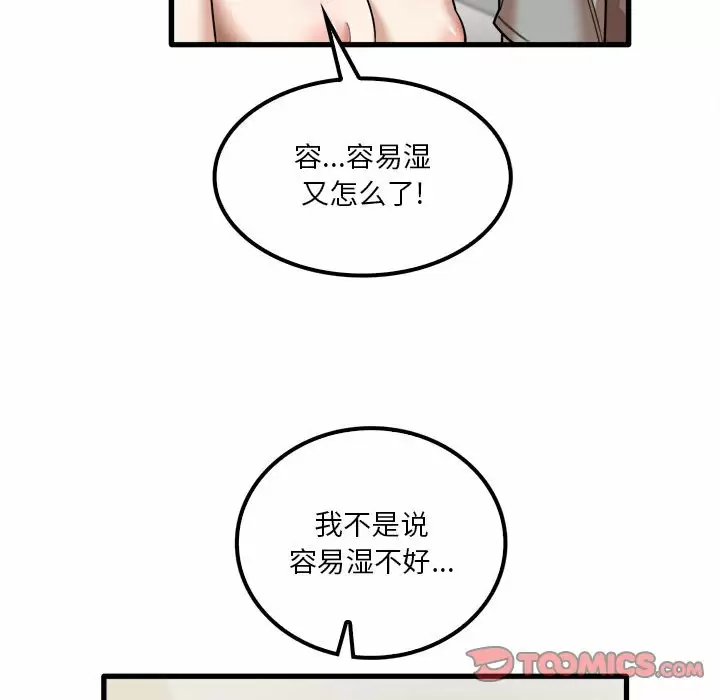 [韩国漫画] 实习老师住我家 剧情,熟女人妻,女教师,巨乳大奶, OL#[118P]-74