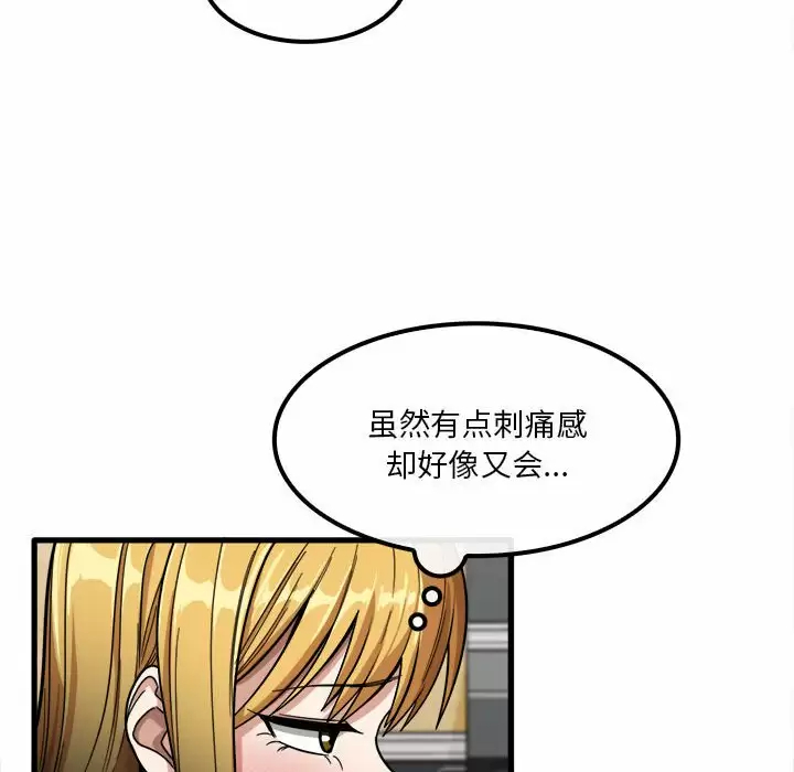 [韩国漫画] 实习老师住我家 剧情,熟女人妻,女教师,巨乳大奶, OL#[118P]-76