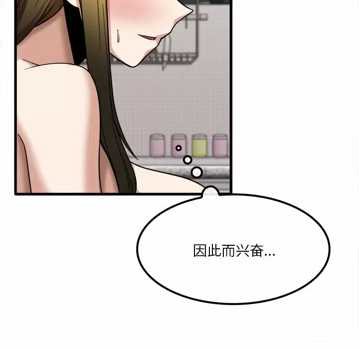 [韩国漫画] 实习老师住我家 剧情,熟女人妻,女教师,巨乳大奶, OL#[118P]-77