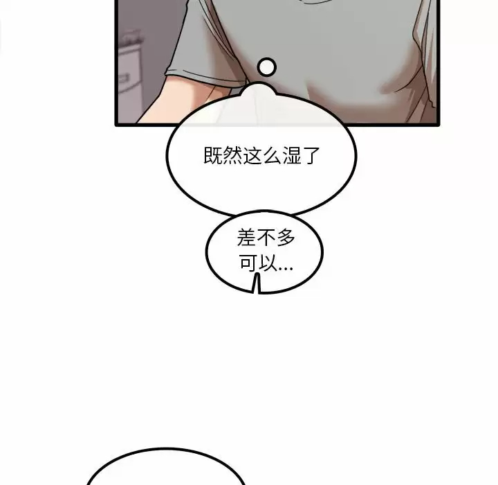 [韩国漫画] 实习老师住我家 剧情,熟女人妻,女教师,巨乳大奶, OL#[118P]-79