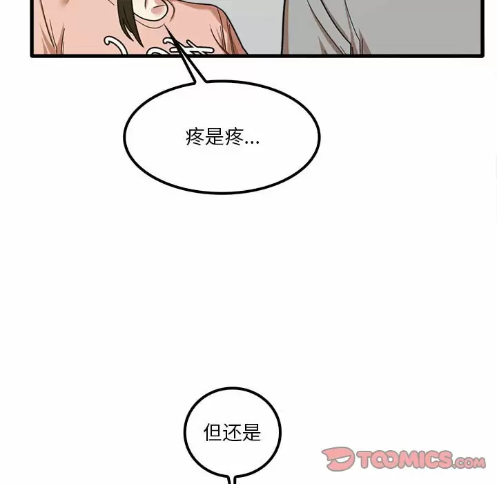 [韩国漫画] 实习老师住我家 剧情,熟女人妻,女教师,巨乳大奶, OL#[118P]-8