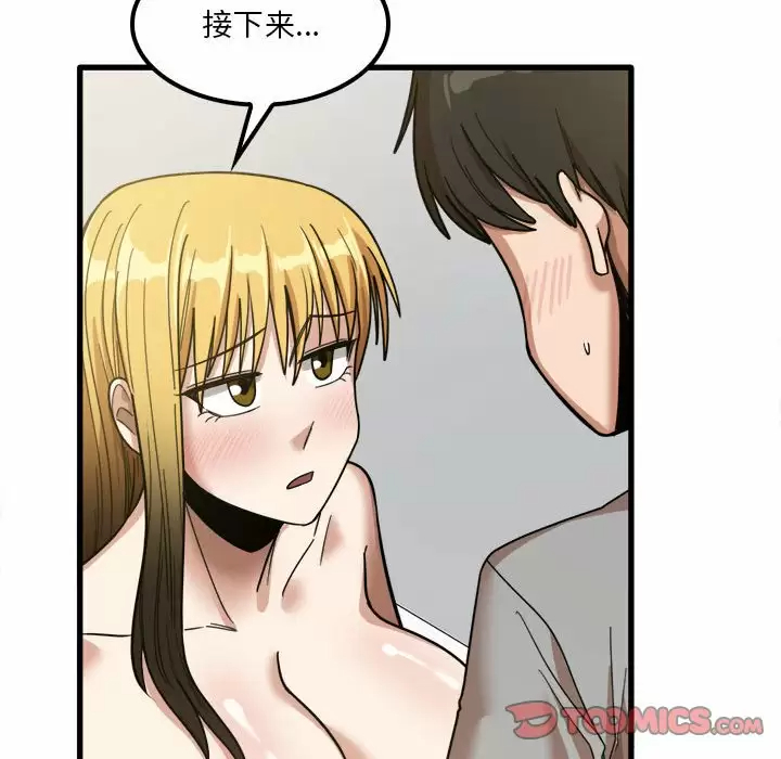 [韩国漫画] 实习老师住我家 剧情,熟女人妻,女教师,巨乳大奶, OL#[118P]-80