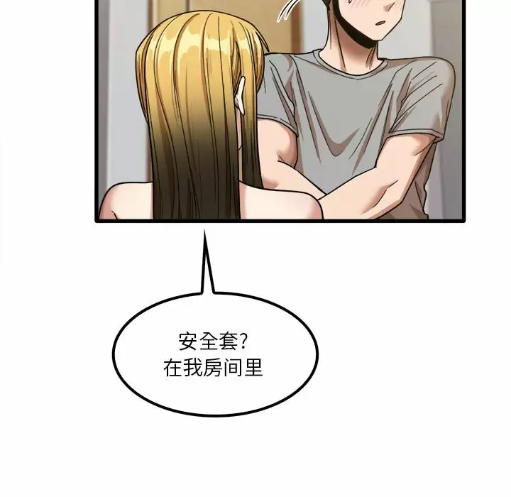 [韩国漫画] 实习老师住我家 剧情,熟女人妻,女教师,巨乳大奶, OL#[118P]-82