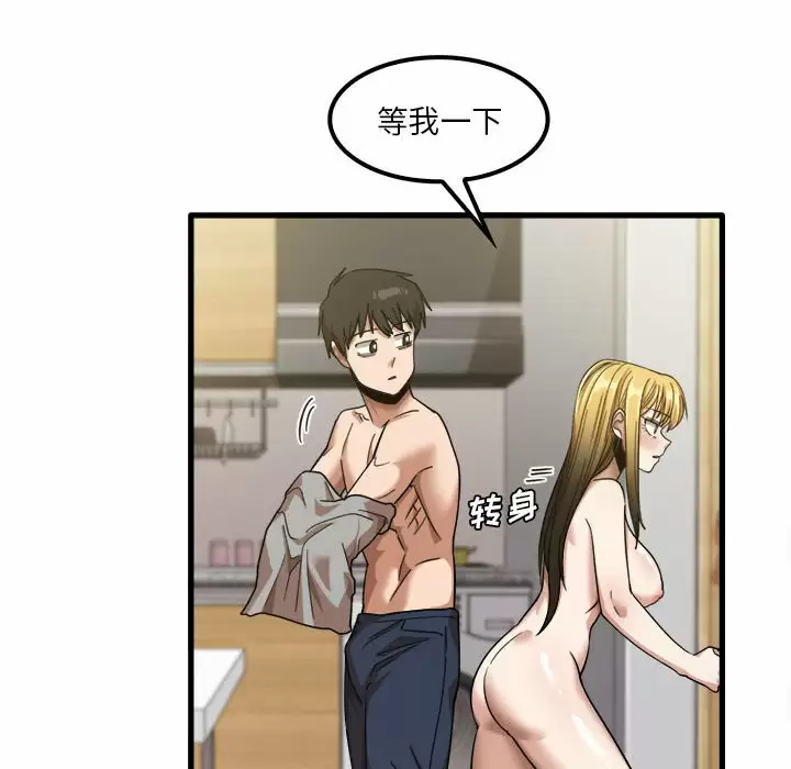 [韩国漫画] 实习老师住我家 剧情,熟女人妻,女教师,巨乳大奶, OL#[118P]-83