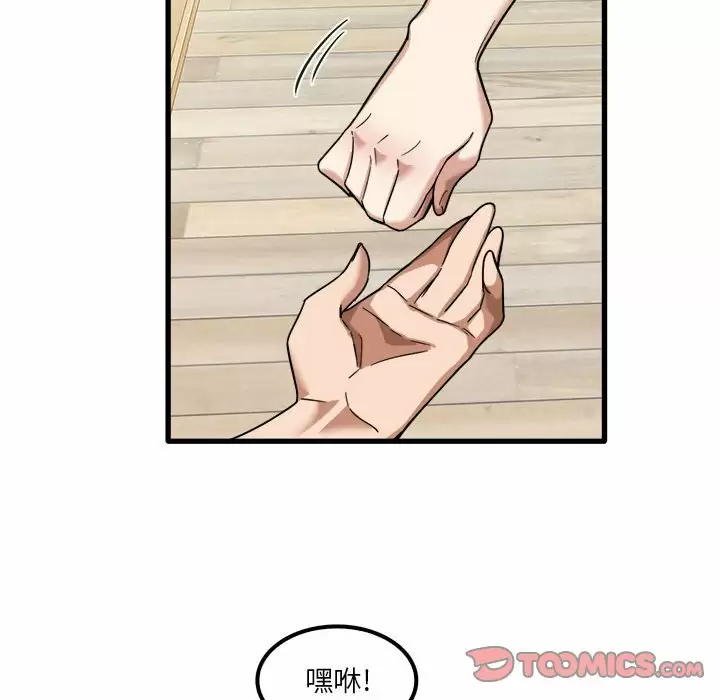 [韩国漫画] 实习老师住我家 剧情,熟女人妻,女教师,巨乳大奶, OL#[118P]-86