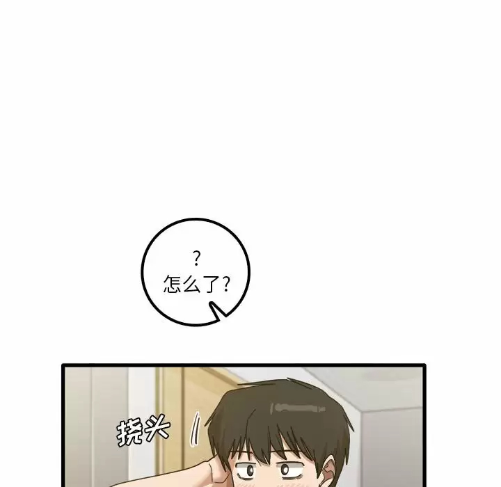 [韩国漫画] 实习老师住我家 剧情,熟女人妻,女教师,巨乳大奶, OL#[118P]-88