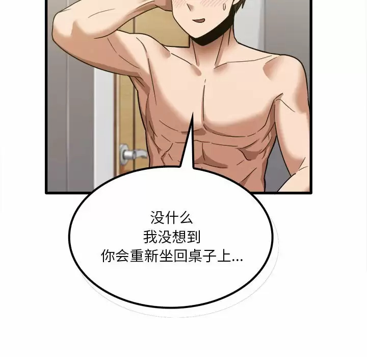 [韩国漫画] 实习老师住我家 剧情,熟女人妻,女教师,巨乳大奶, OL#[118P]-89