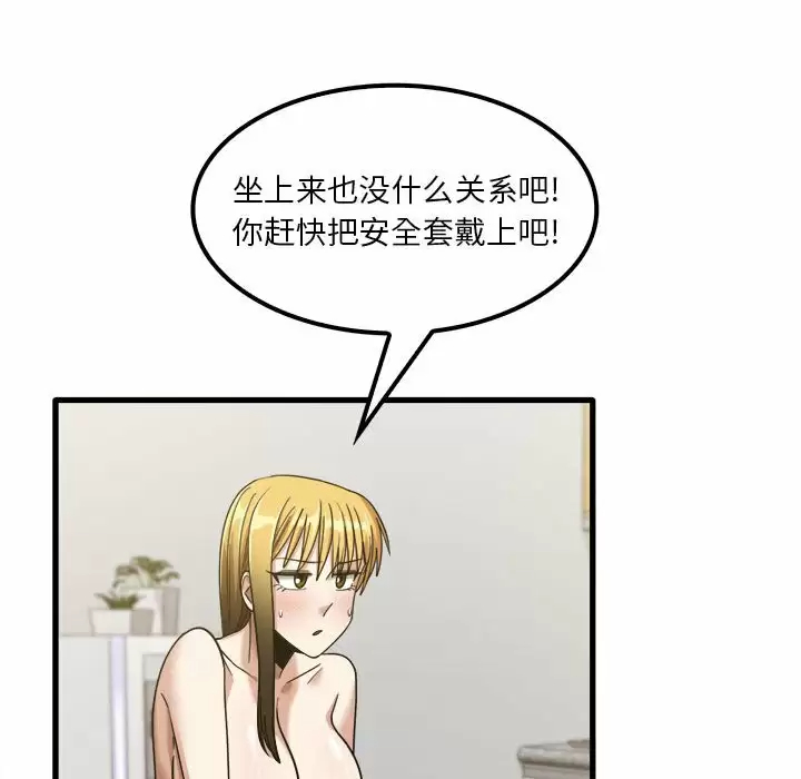 [韩国漫画] 实习老师住我家 剧情,熟女人妻,女教师,巨乳大奶, OL#[118P]-90