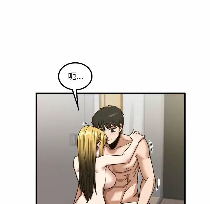 [韩国漫画] 实习老师住我家 剧情,熟女人妻,女教师,巨乳大奶, OL#[118P]-93