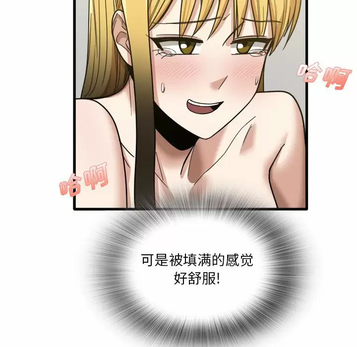 [韩国漫画] 实习老师住我家 剧情,熟女人妻,女教师,巨乳大奶, OL#[118P]-97