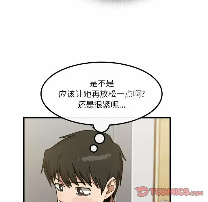 [韩国漫画] 实习老师住我家 剧情,熟女人妻,女教师,巨乳大奶, OL#[118P]-98